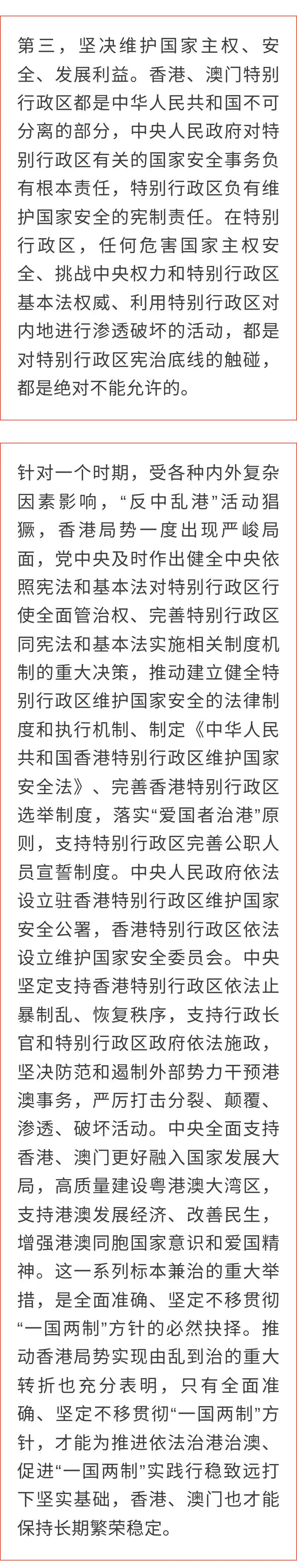 澳门与香港管家一肖一码一开，词语作答解释落实