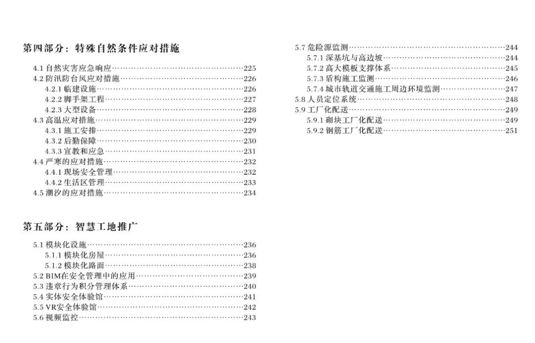 施工验收规范最新版，确保建筑质量与安全的关键指南