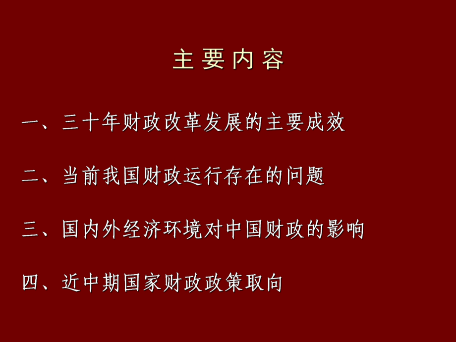 财务最新政策，影响与应对策略