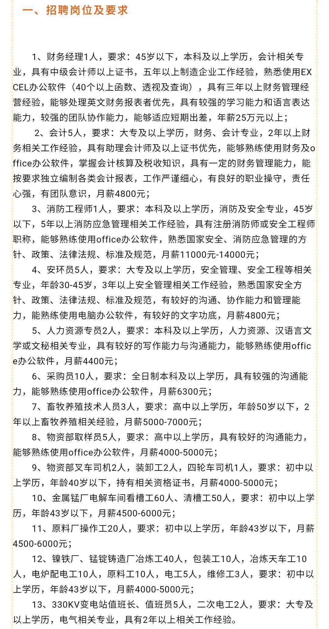 鄱阳招聘网最新招聘，开启人才与机遇的精准对接