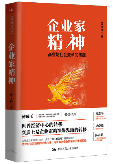 许家印最新视频，企业家精神的传承与变革