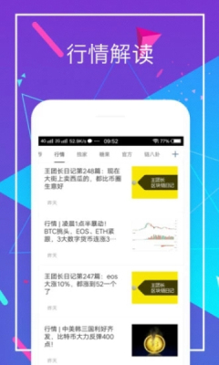 最新挖矿APP，探索数字资产的新浪潮