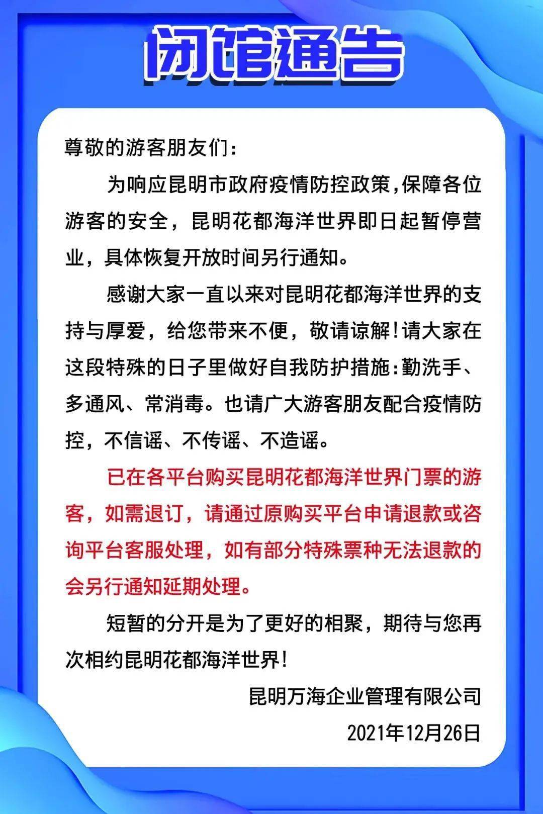 呈贡疫情最新消息，防控措施升级，居民生活逐步恢复正常