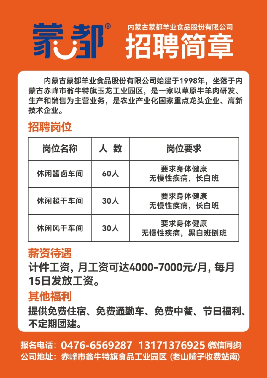 建瓯招聘网最新招聘，开启职业发展的新篇章