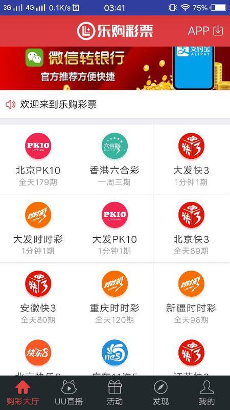 彩票安卓下载最新下载app，探索数字娱乐的新纪元