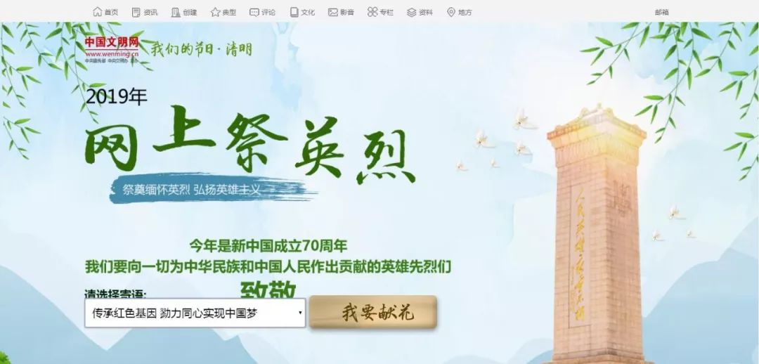 清明祭扫最新通知，传承文化，安全为先