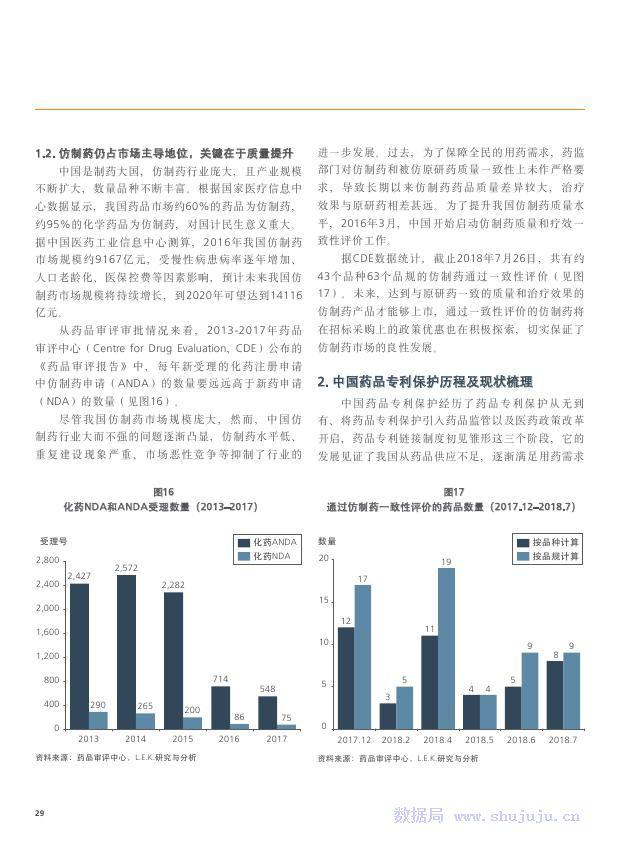 最新政治热点，全球治理体系的变革与中国的角色