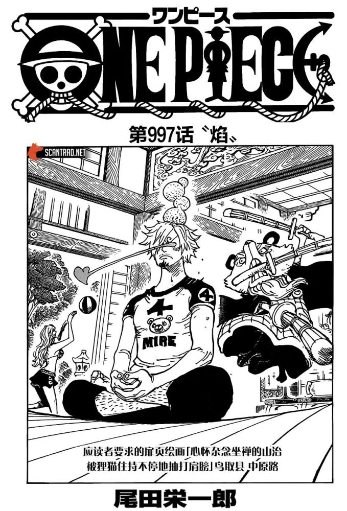 最新海贼王漫画，探索未知海域的冒险